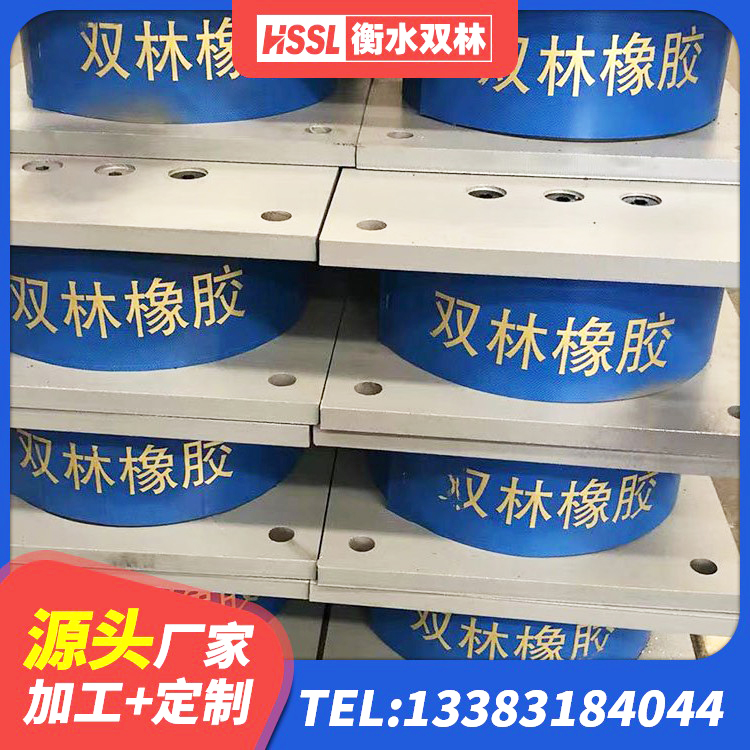潮州HDR高阻尼隔震橡胶支座生产厂家 潮州铅芯隔震支座价钱 潮州建筑LNR600的隔震支座生产厂家 潮州建筑基础隔震支座生产厂家 - 第6张