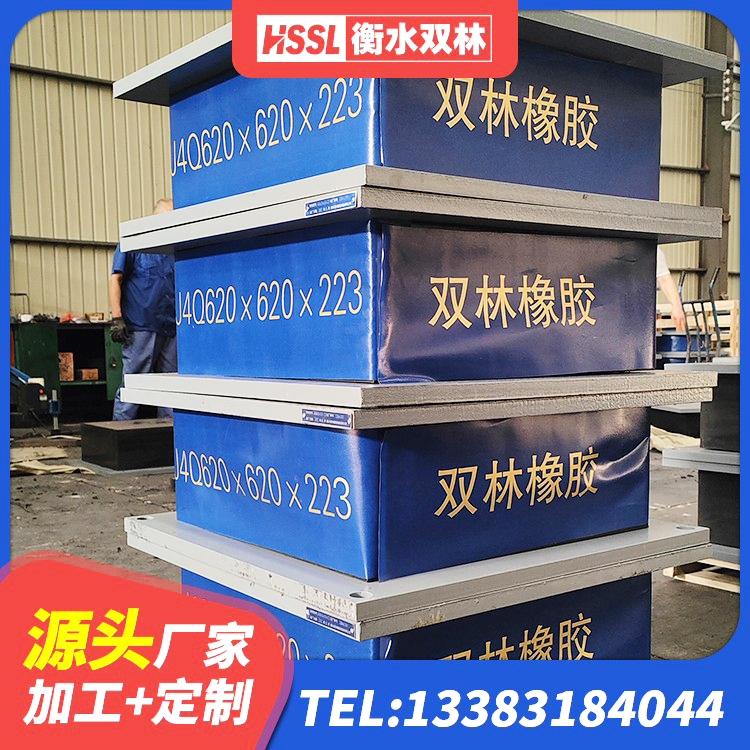潮州钢结构建筑厂房抗震支座生产厂家 潮州LNR1500天然橡胶隔震支座多少钱 潮州建筑隔震支座LBR600源头工厂 潮州抗震减振支座多少钱 - 第9张