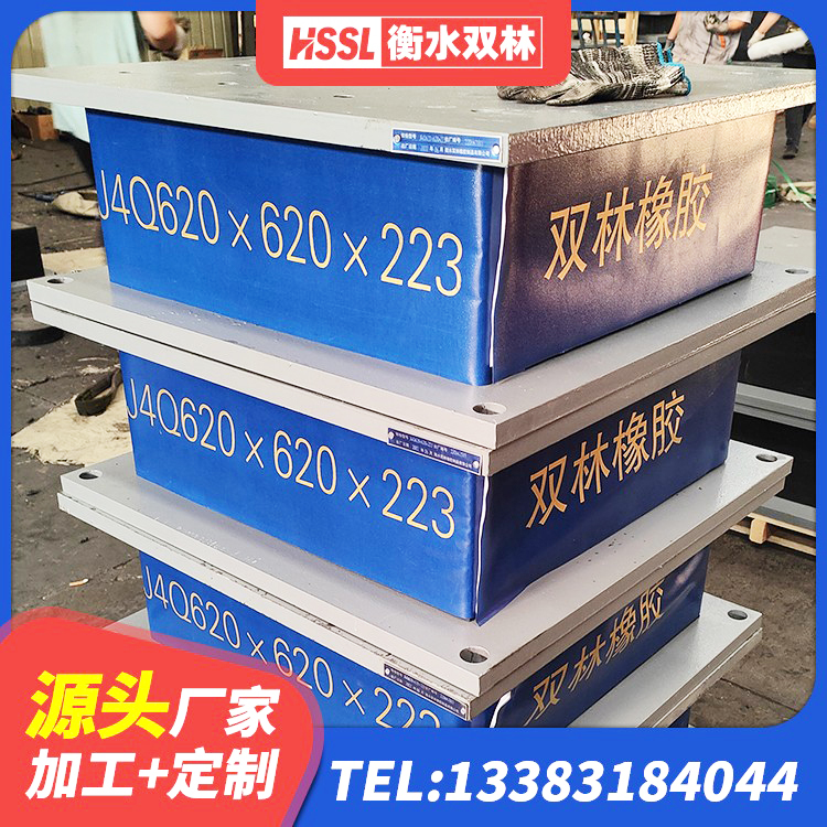 潮州橡胶型隔震支座源头工厂 潮州减橡胶隔震支座厂商厂家 潮州水平力分散型LNR隔震支座厂家电话 潮州受力的橡胶隔震支座源头工厂 - 第1张
