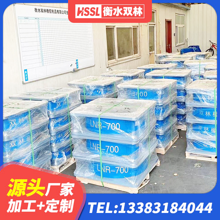 潮州建筑橡胶隔震支座加工厂家 潮州建筑橡胶隔震支座LNR700 潮州天然隔震支座(LNR) 潮州抗震支座厂家电话 - 第8张